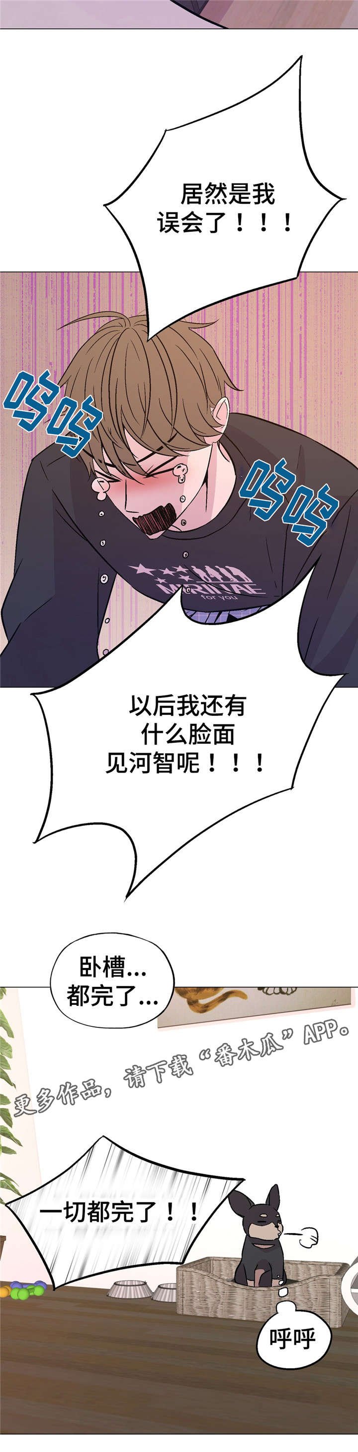 第53章：误会