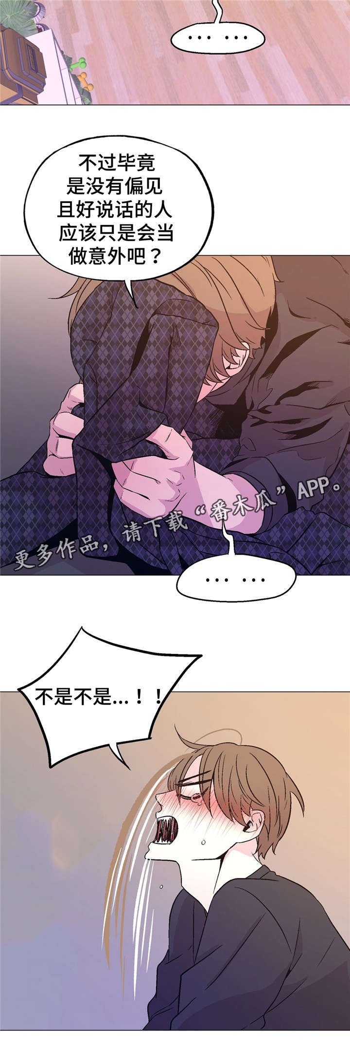 第53章：误会