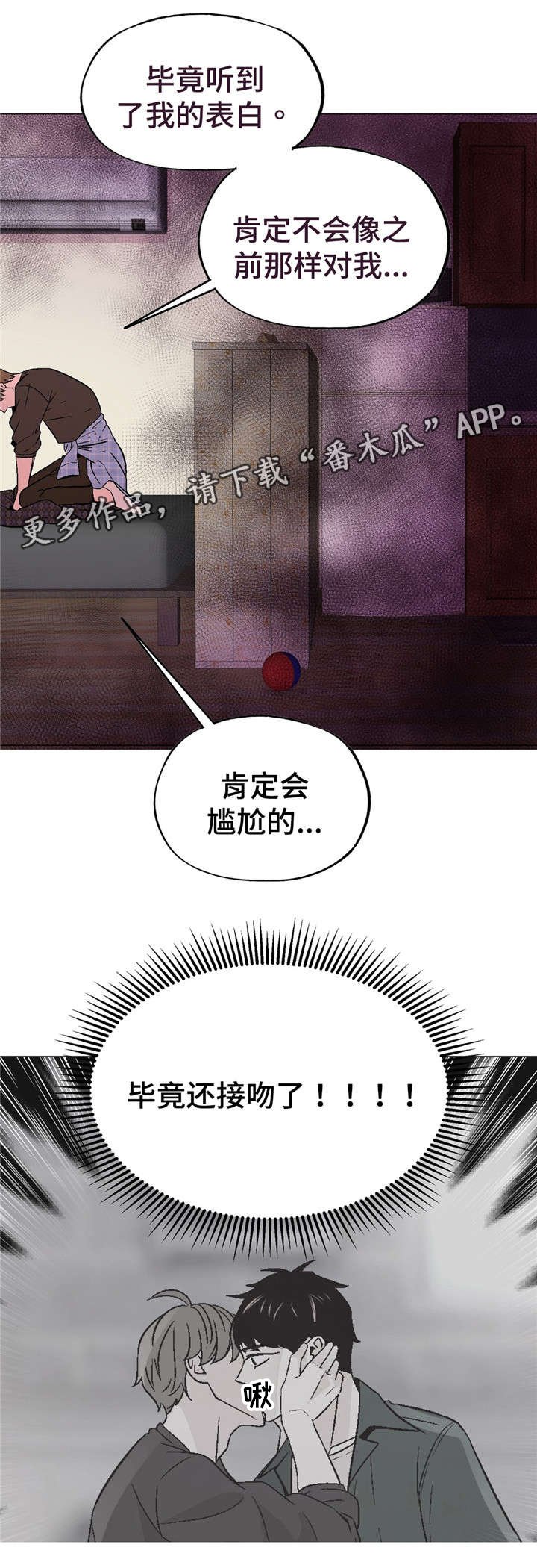 第53章：误会