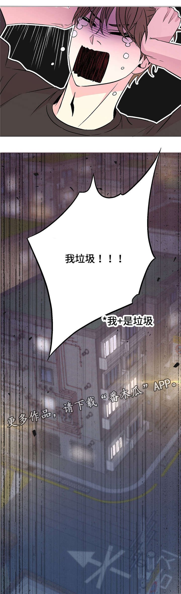 第53章：误会