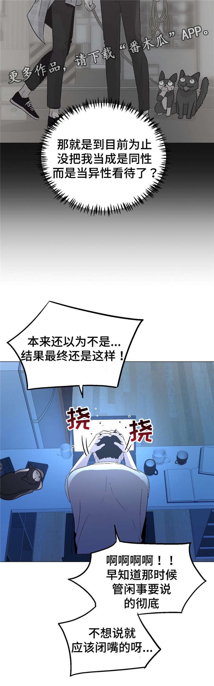 第54章：对不起嘟嘟
