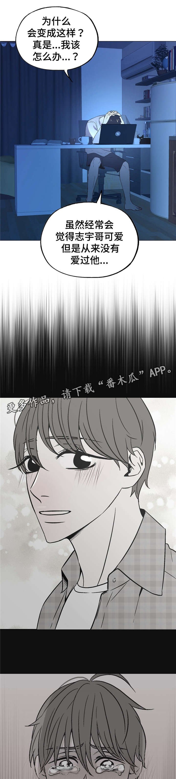 第54章：对不起嘟嘟