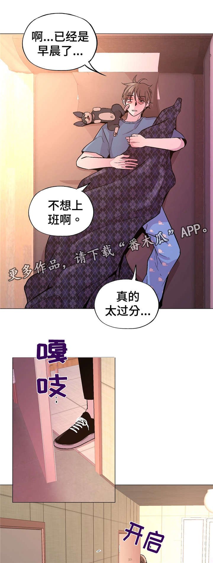 第54章：对不起嘟嘟