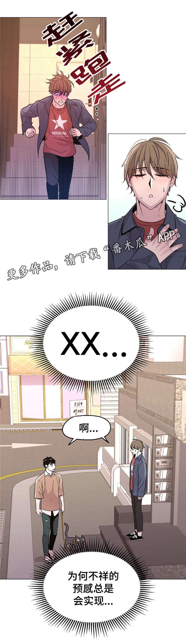 第54章：对不起嘟嘟