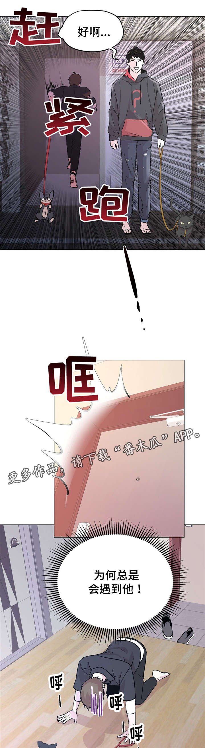 第54章：对不起嘟嘟