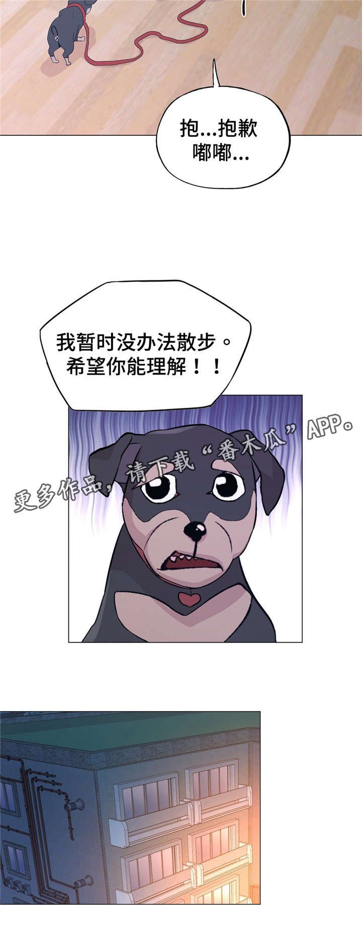 第54章：对不起嘟嘟