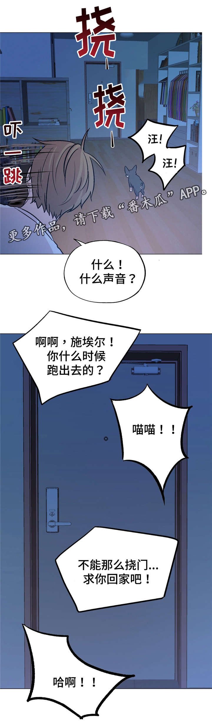第54章：对不起嘟嘟
