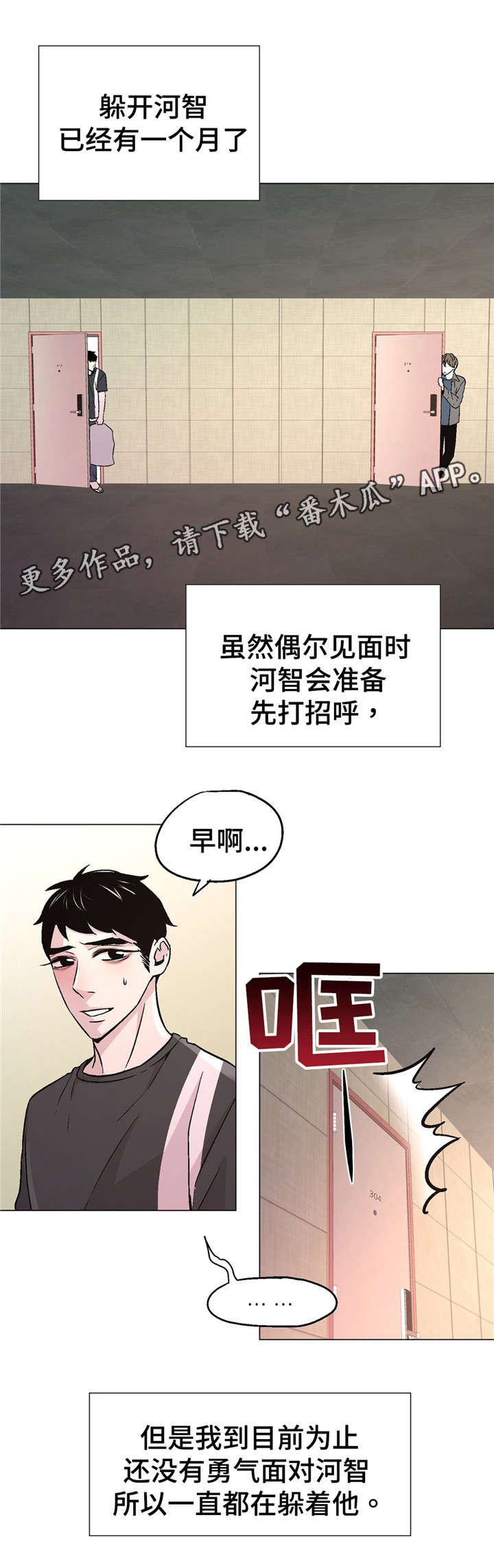 第55章：正常吗？