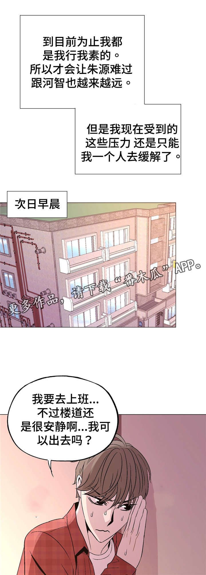 第55章：正常吗？