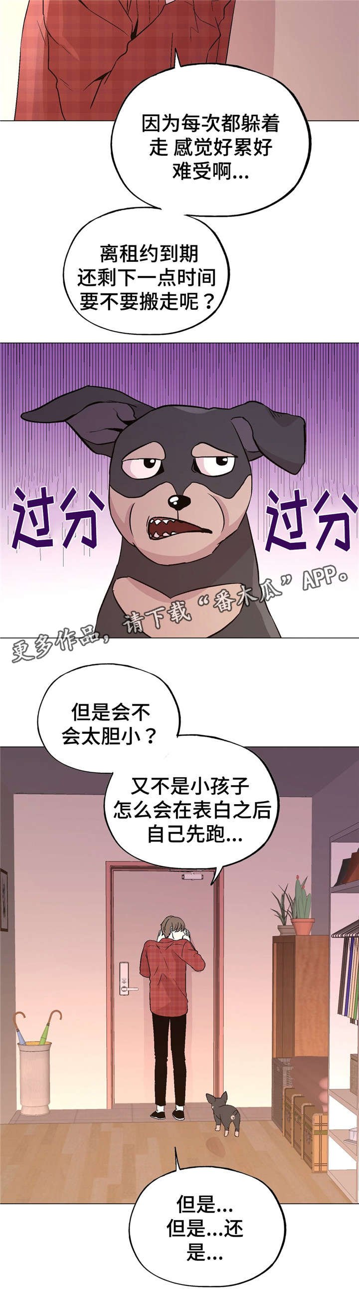第55章：正常吗？