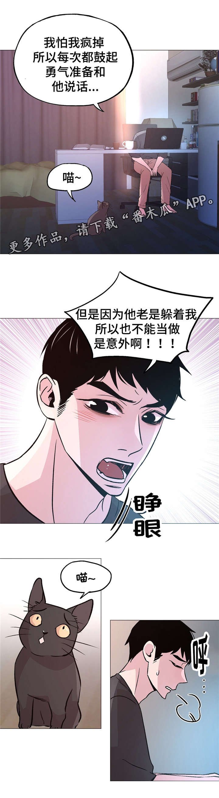 第55章：正常吗？