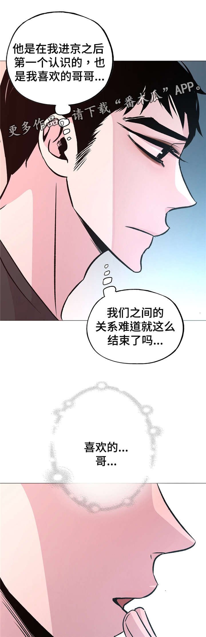 第55章：正常吗？
