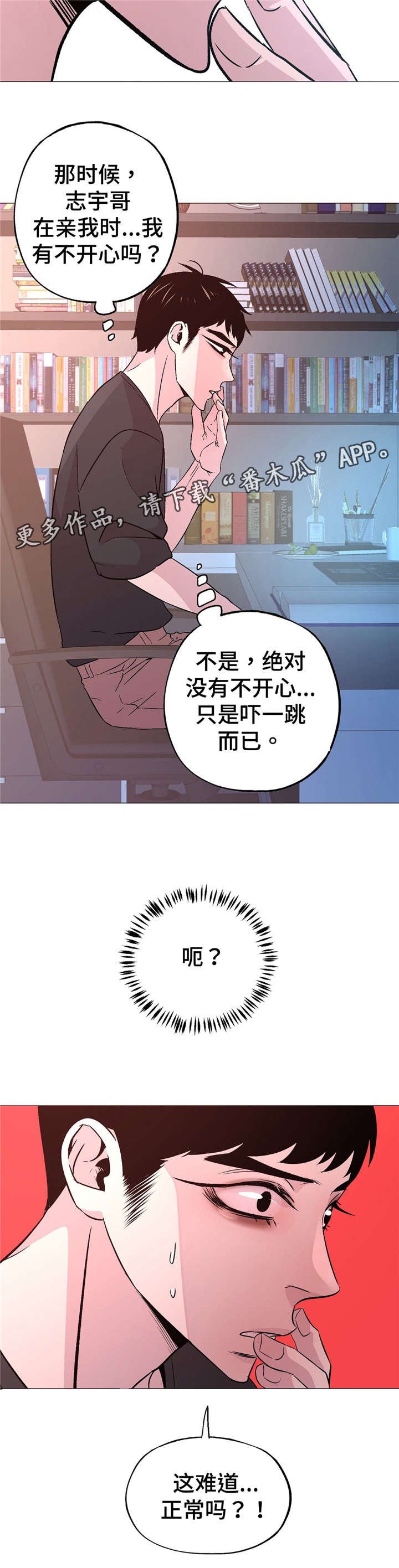 第55章：正常吗？