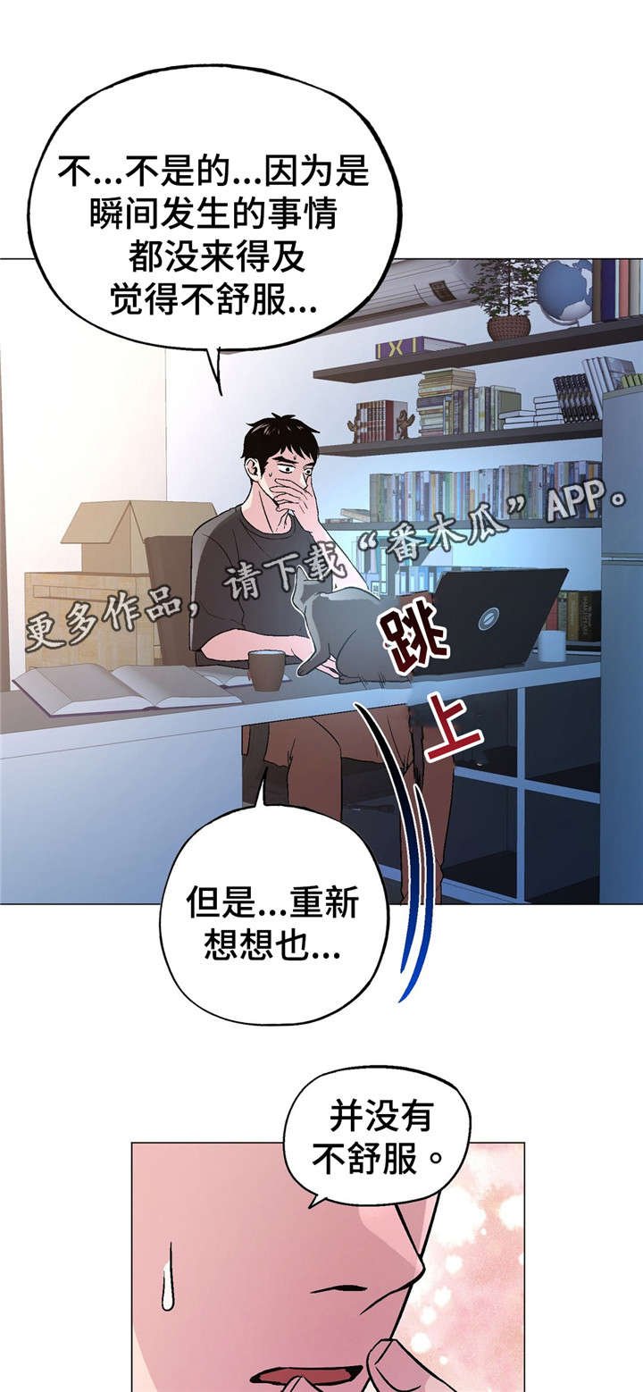 第56章：不会不舒服