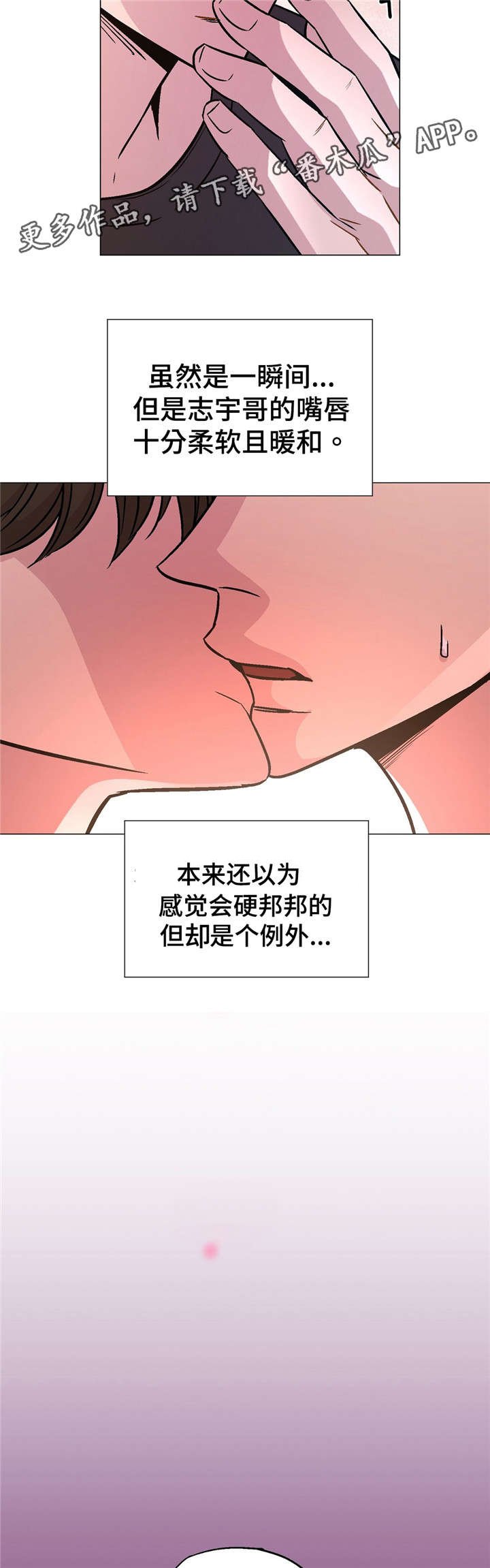 第56章：不会不舒服