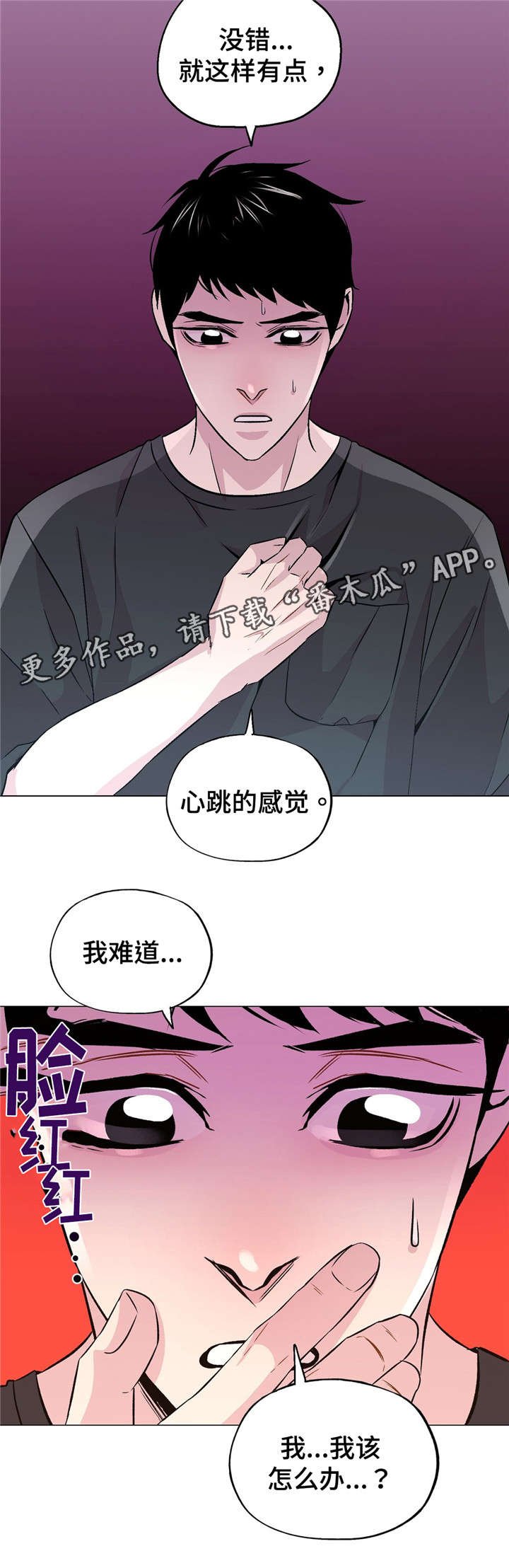 第56章：不会不舒服