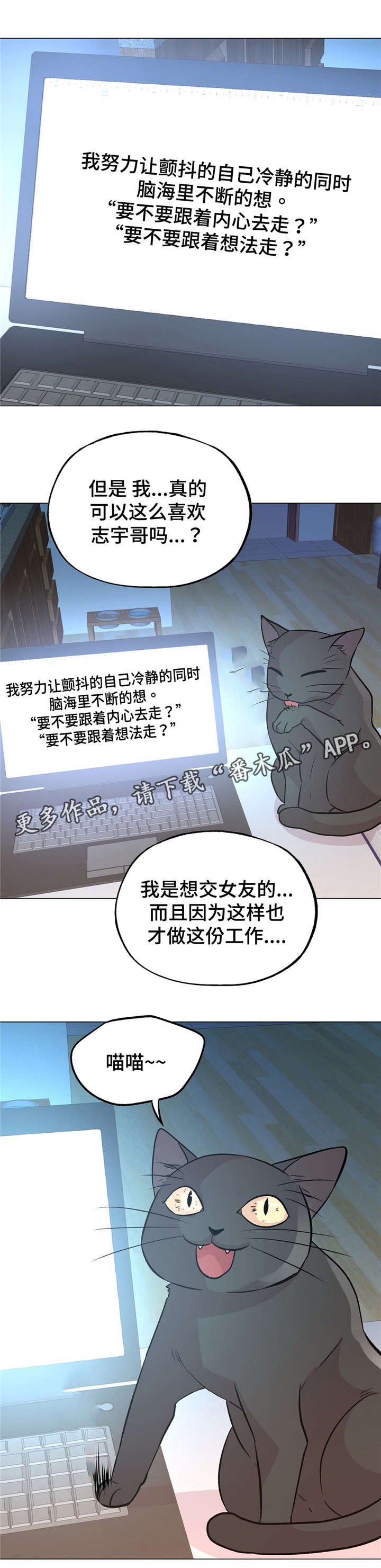 第56章：不会不舒服