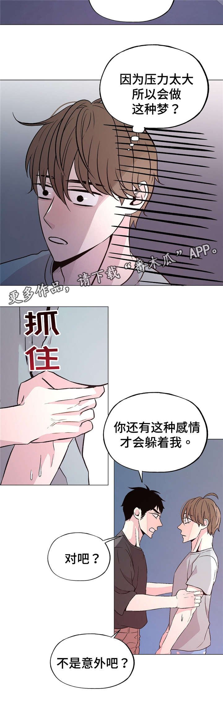 第57章：有压力