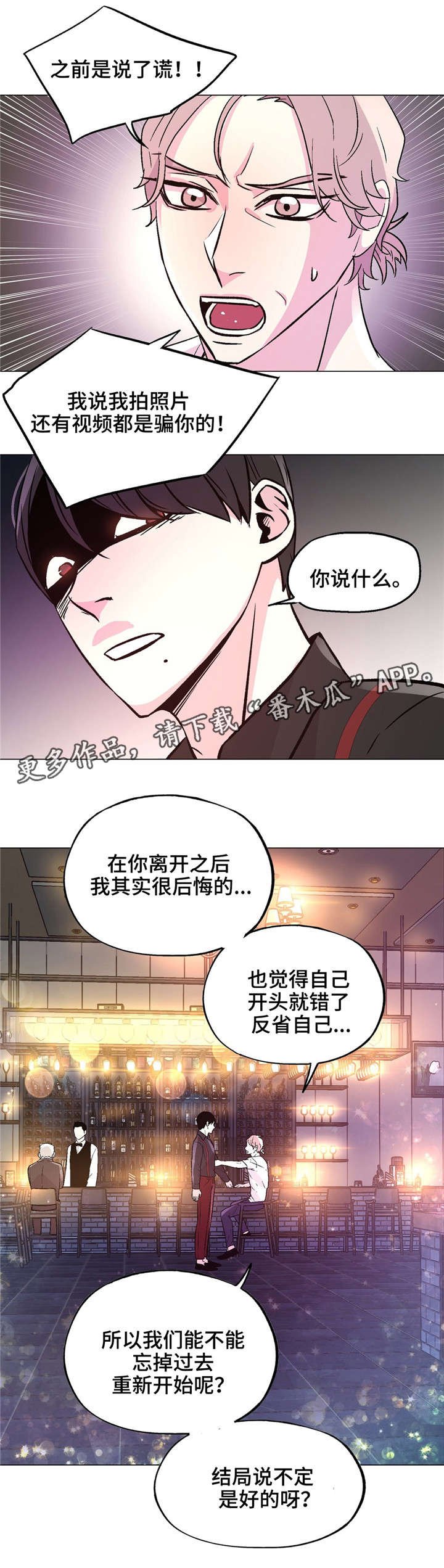 第58章：幸福的关系