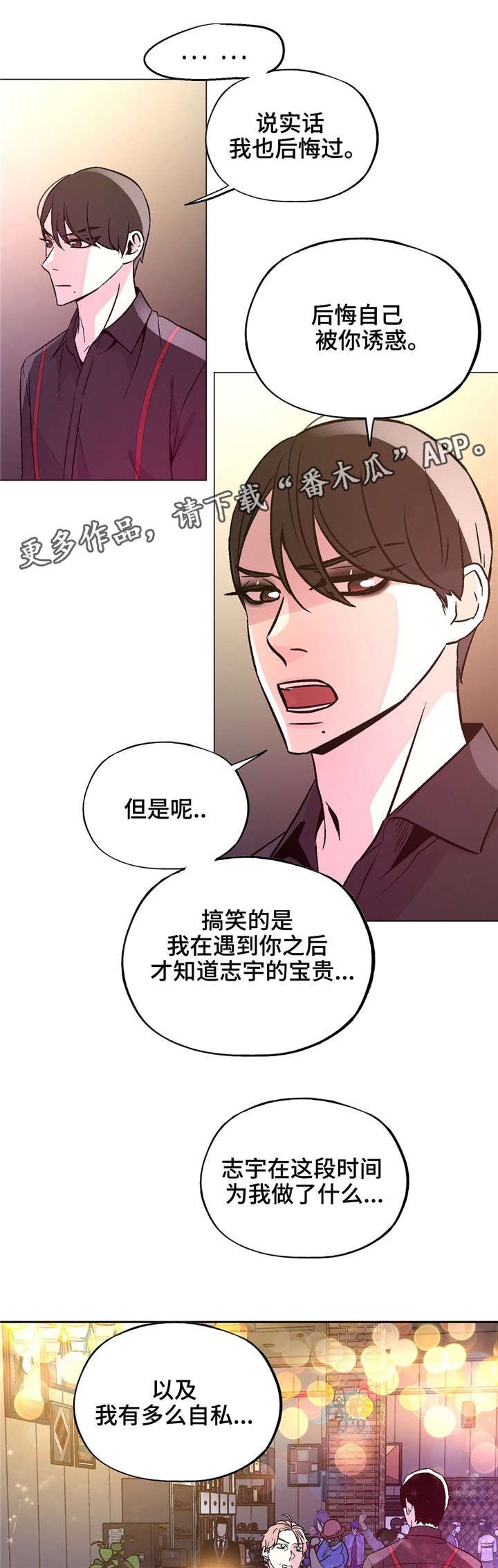 第58章：幸福的关系