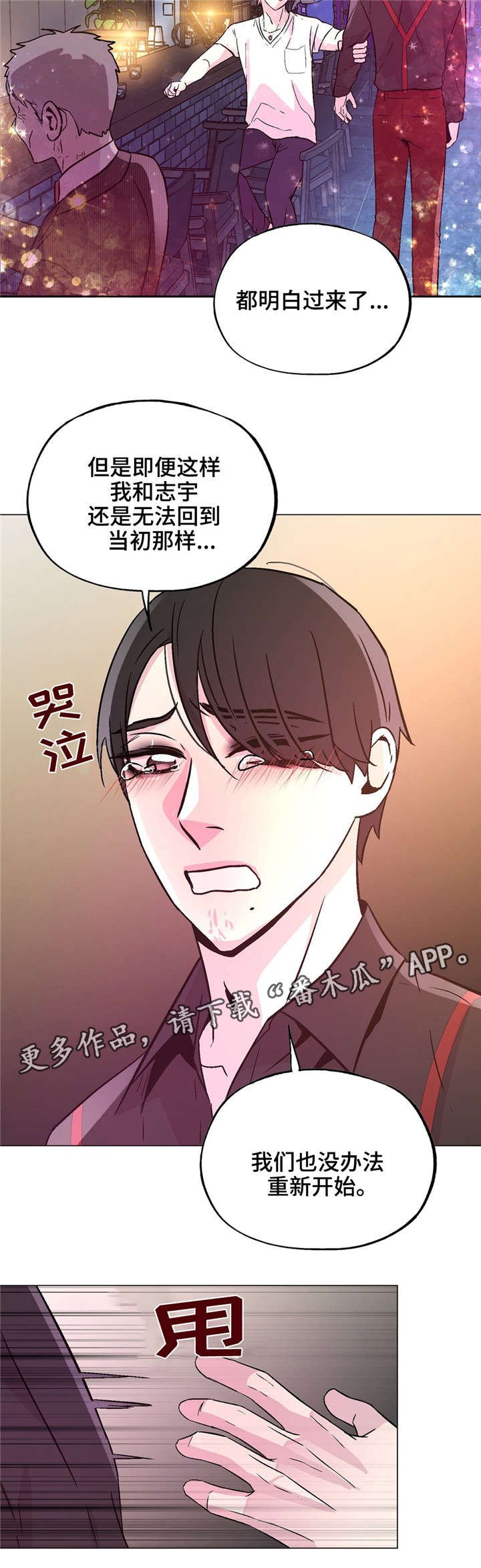 第58章：幸福的关系