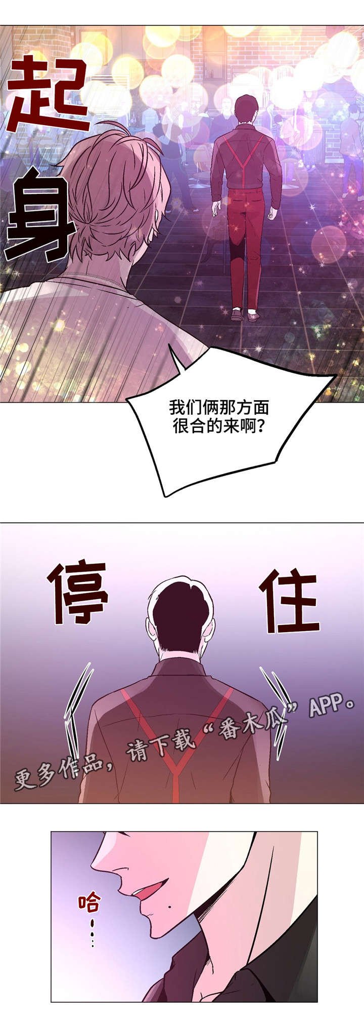 第58章：幸福的关系