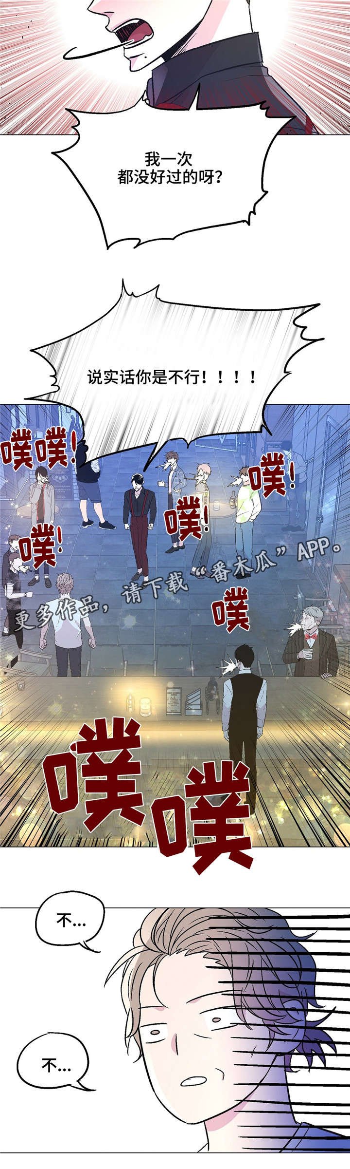 第58章：幸福的关系
