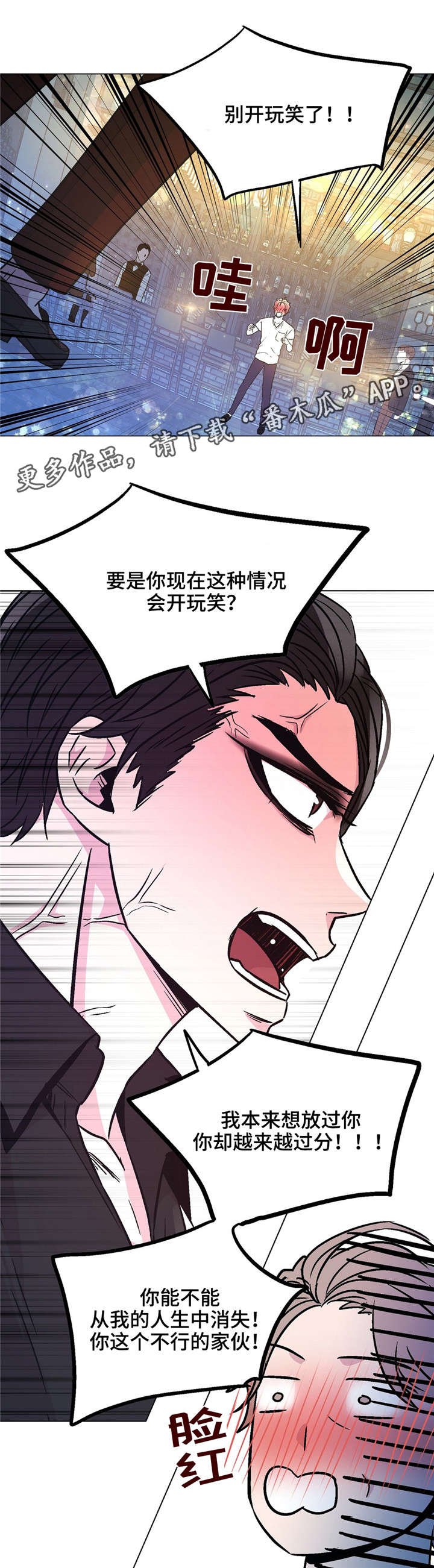 第58章：幸福的关系