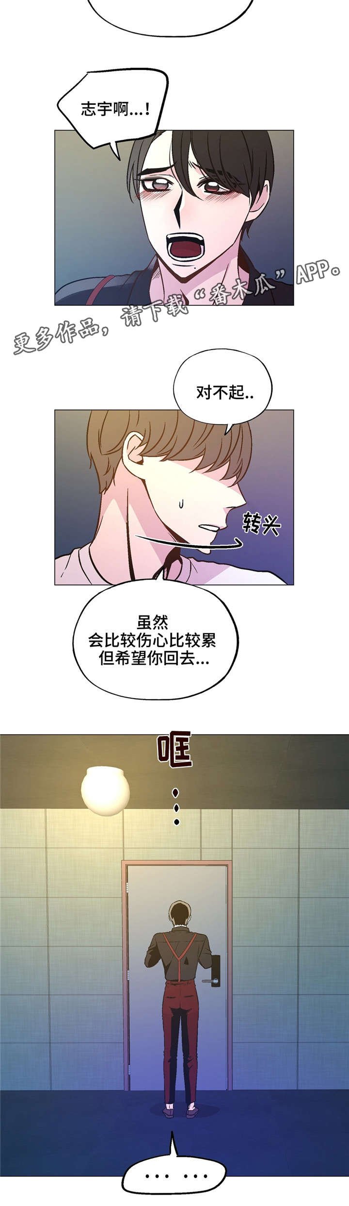 第59章：没人比我懂