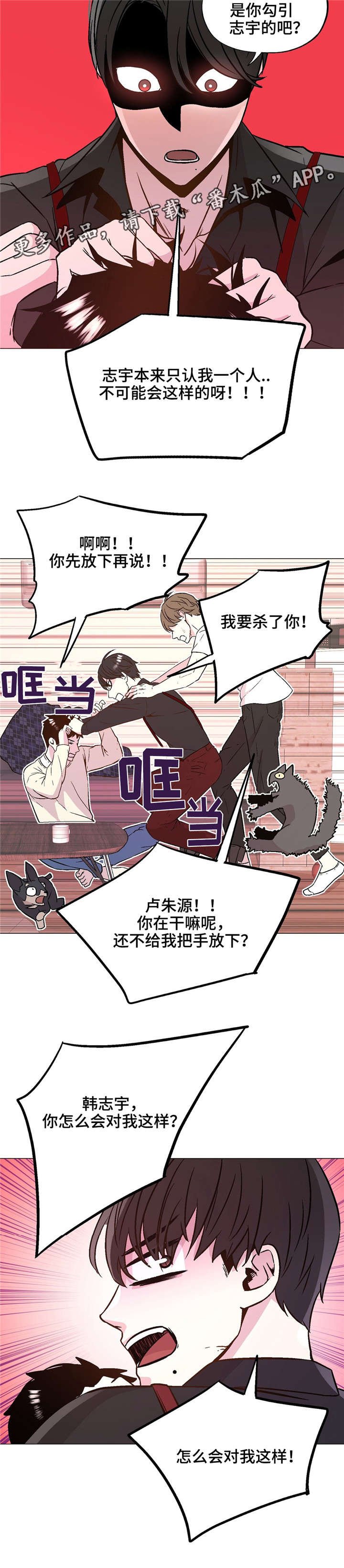 第59章：没人比我懂