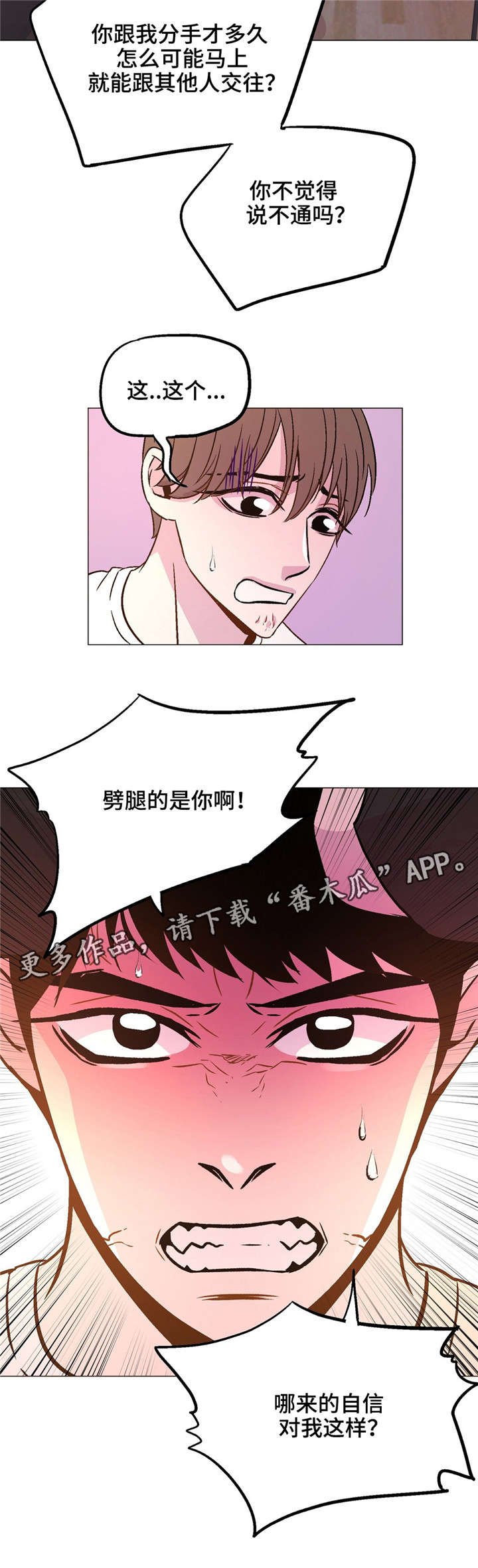 第59章：没人比我懂