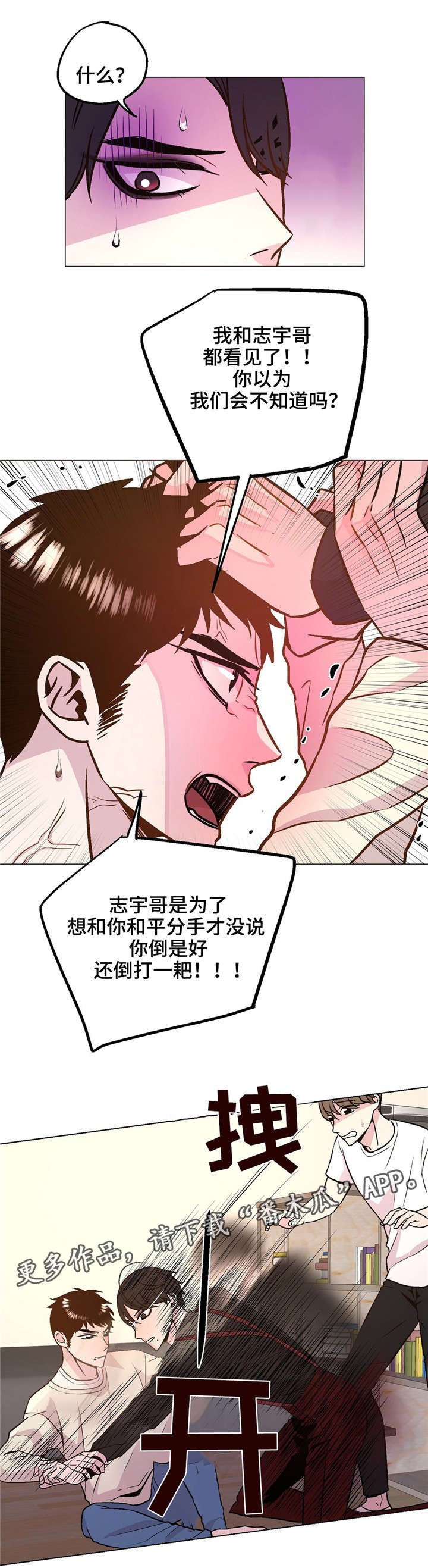第59章：没人比我懂