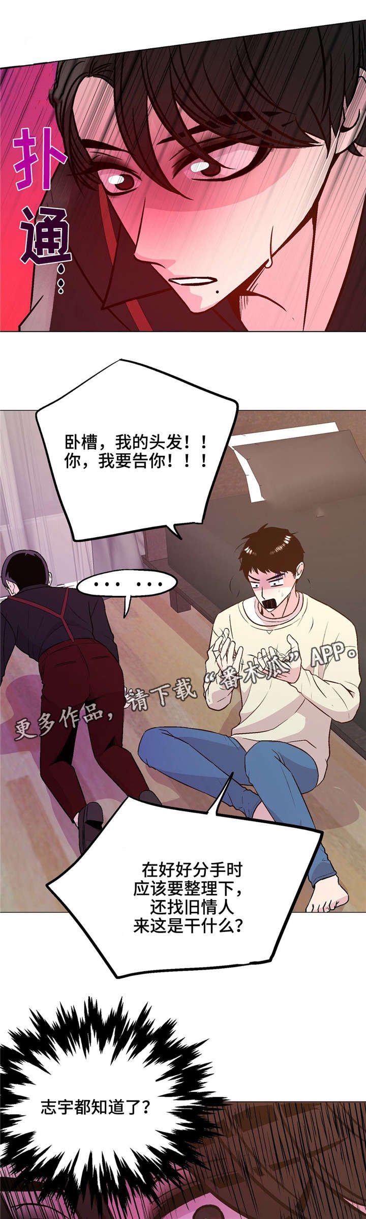 第59章：没人比我懂