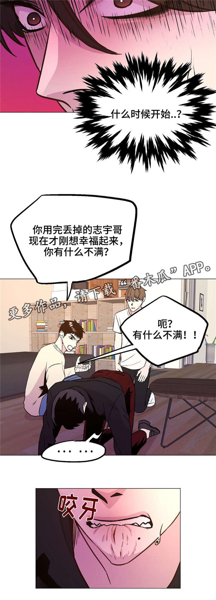 第59章：没人比我懂