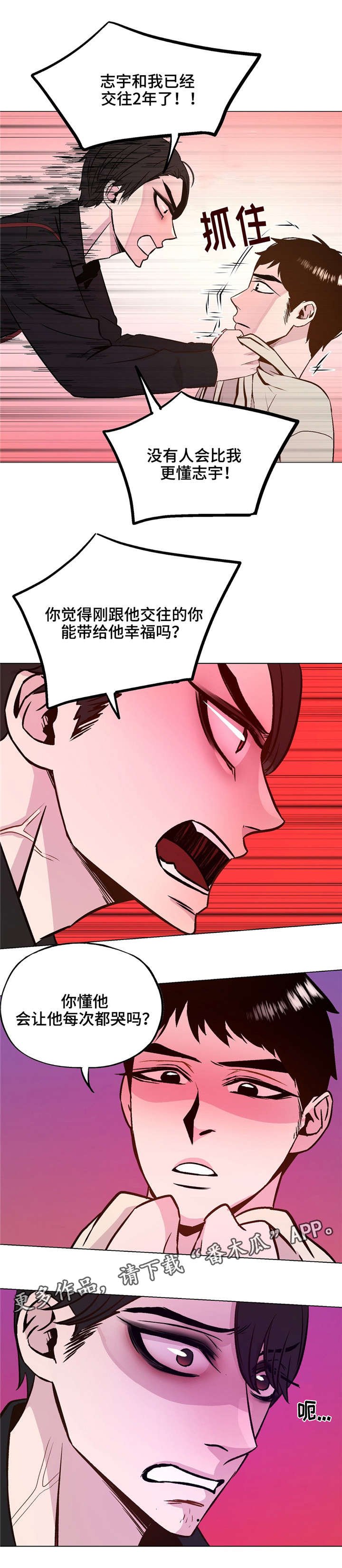 第59章：没人比我懂