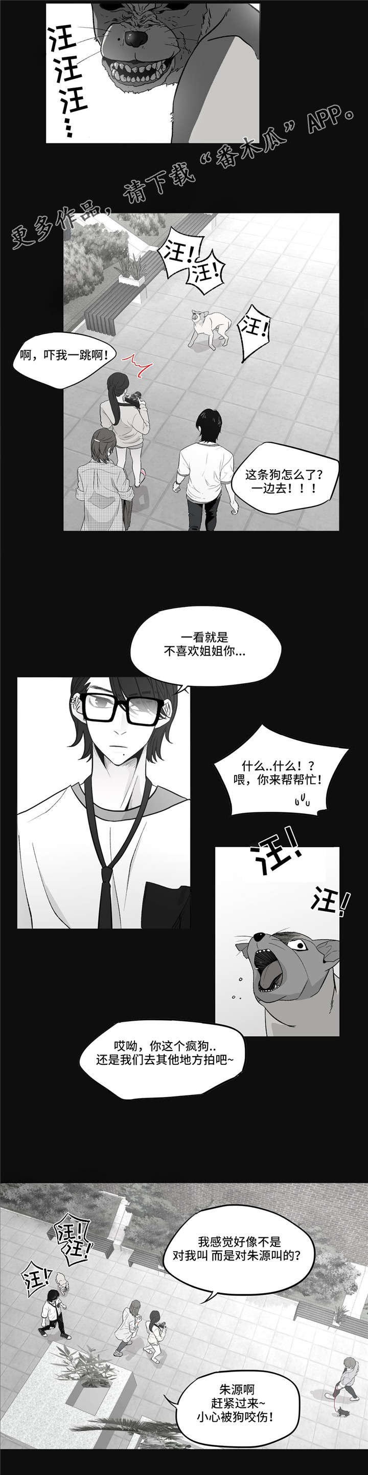 第6章：到底怎么了