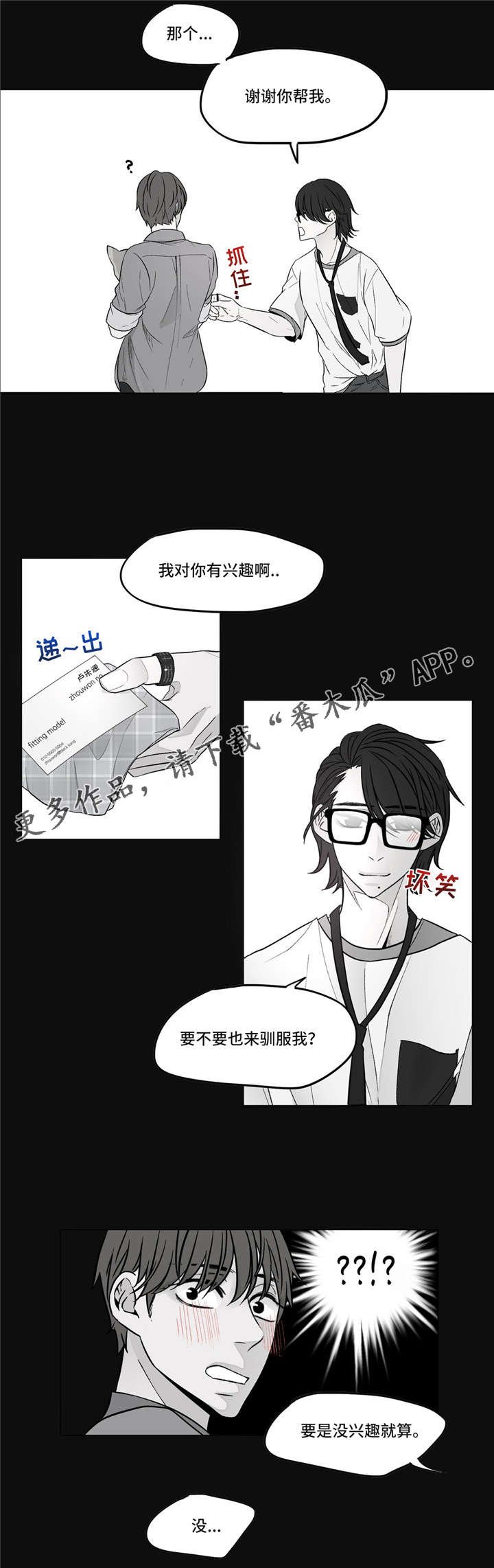 第6章：到底怎么了