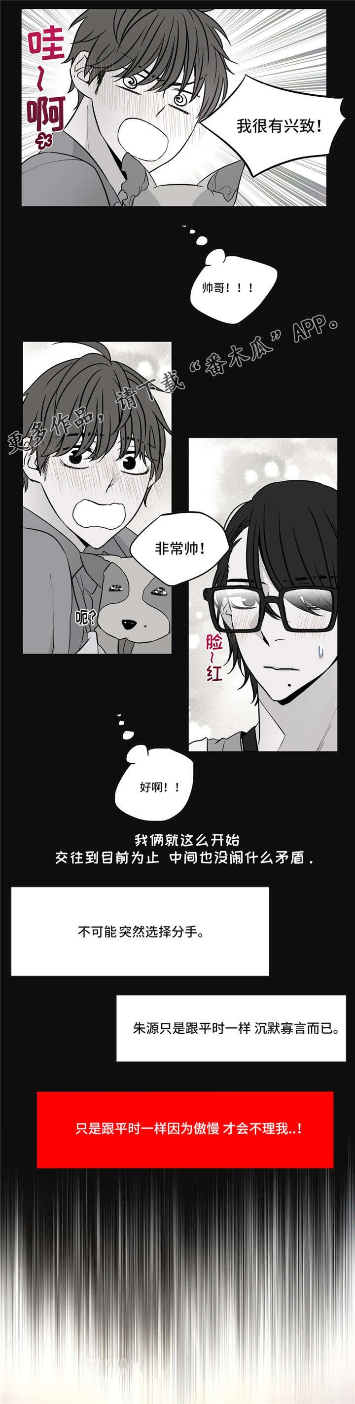 第6章：到底怎么了