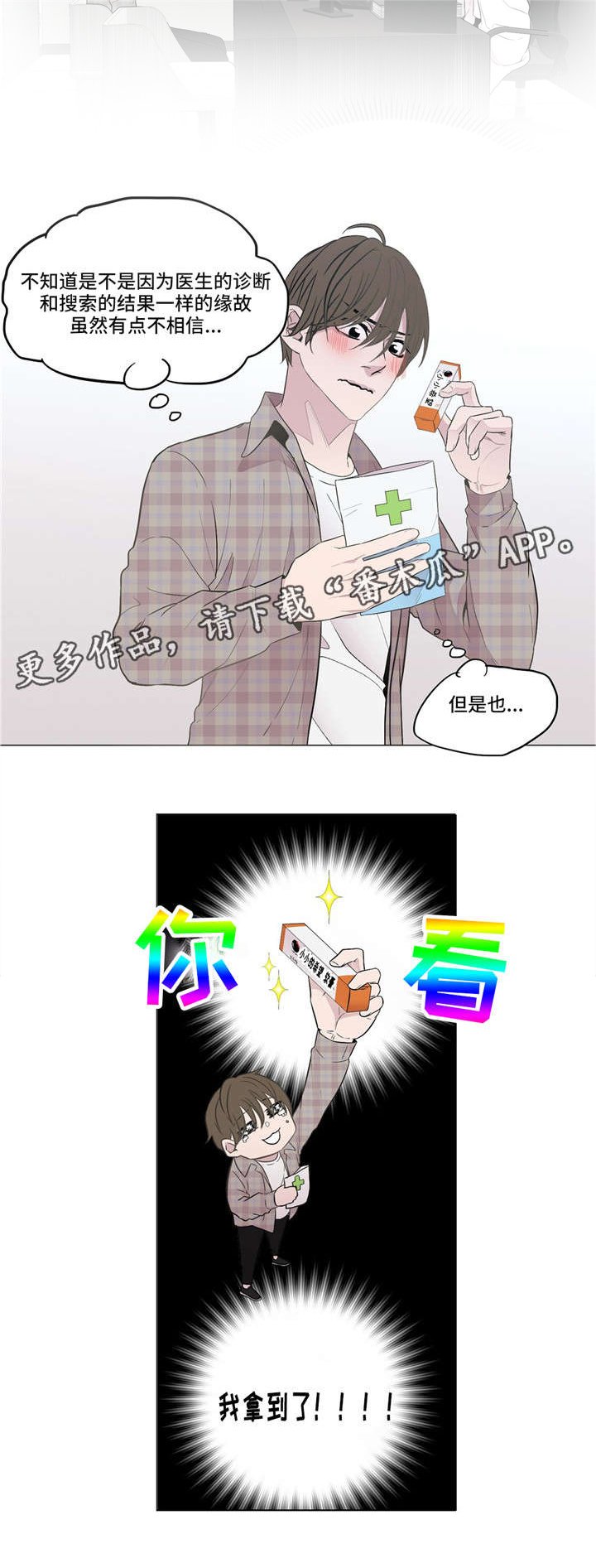 第7章：药