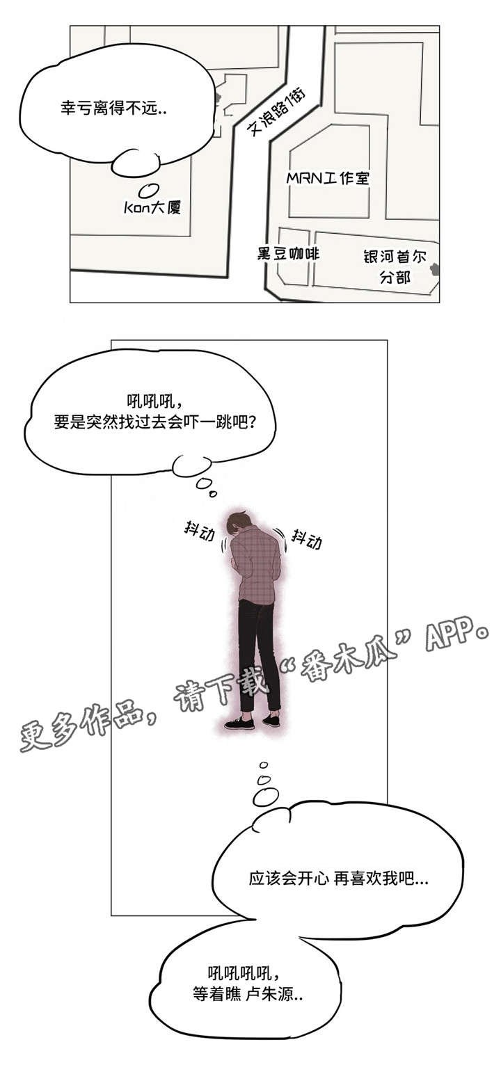 第8章：去找他