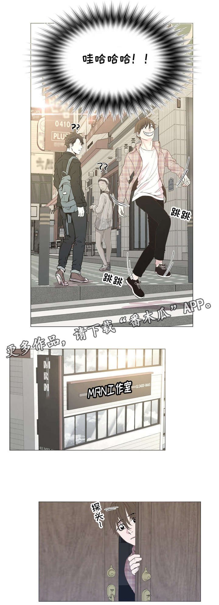 第8章：去找他