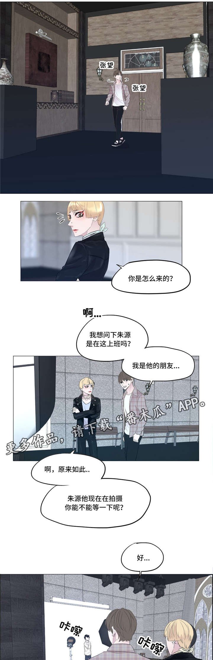 第8章：去找他
