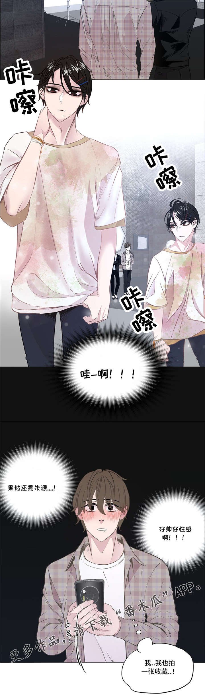 第8章：去找他