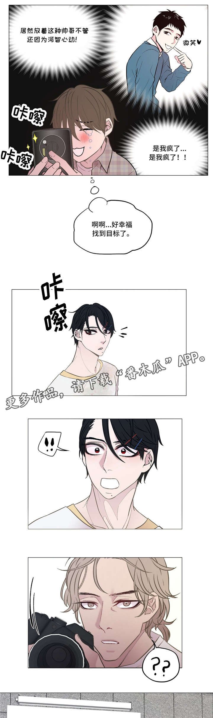 第8章：去找他