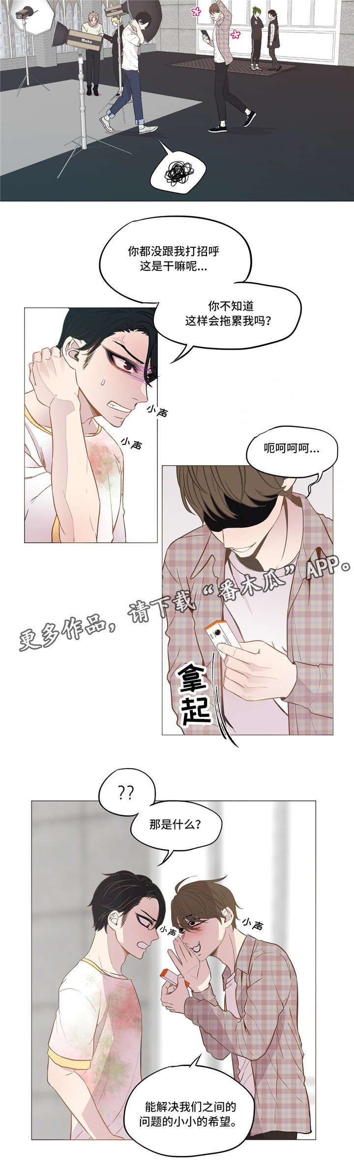 第8章：去找他