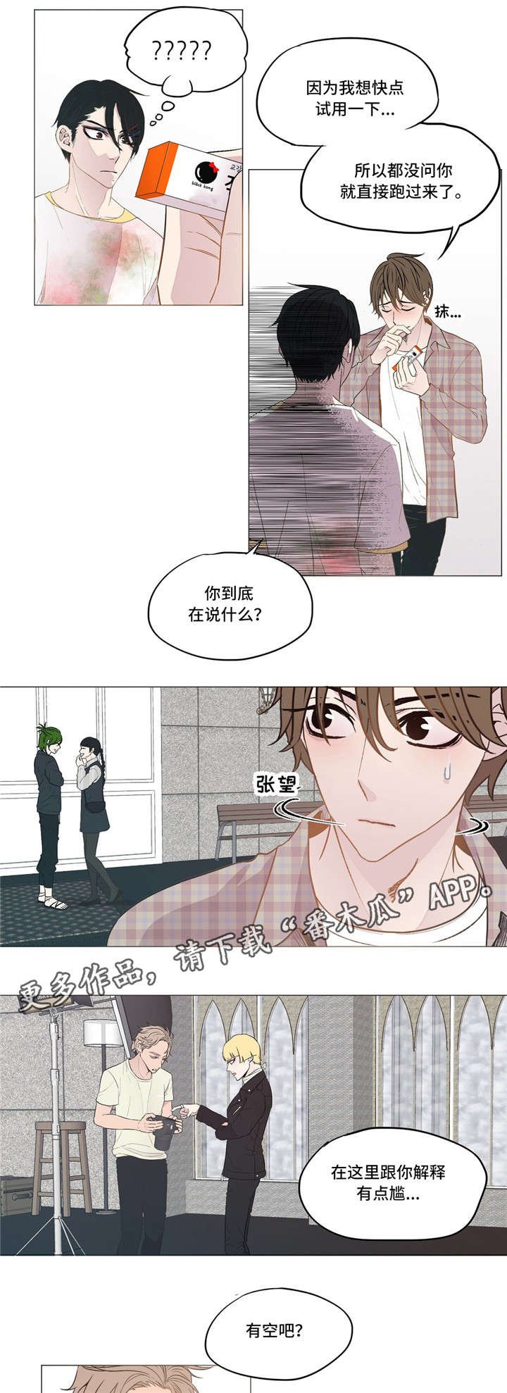 第8章：去找他