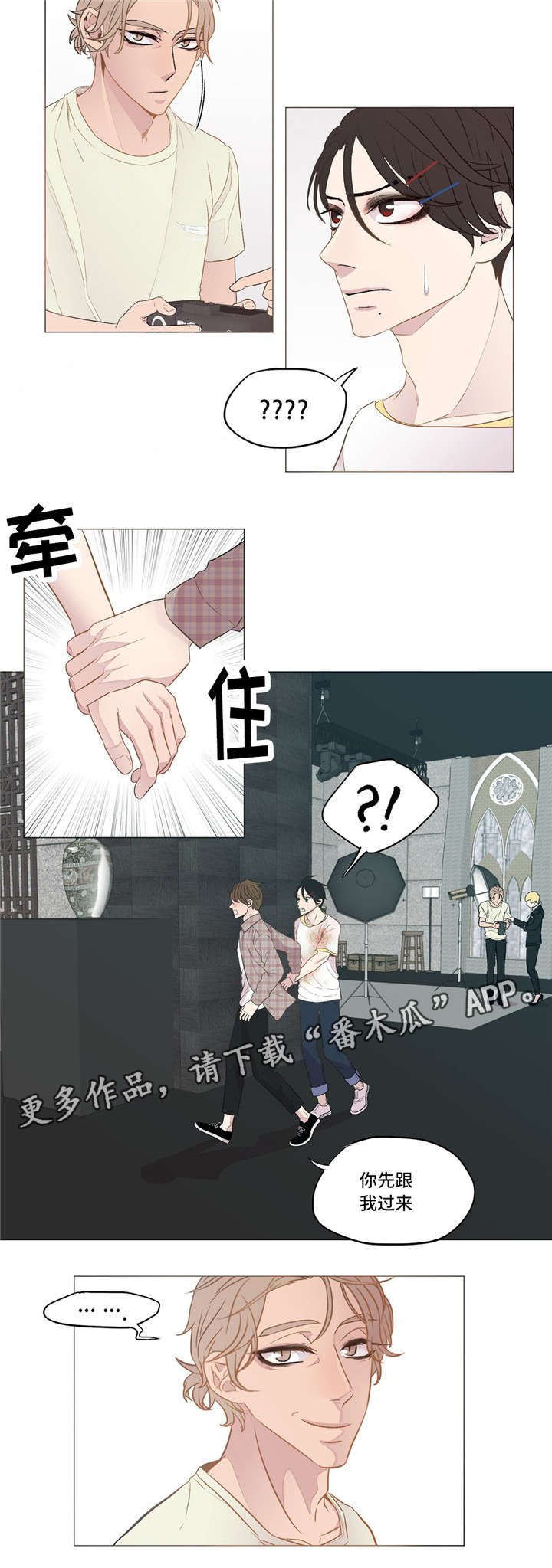第8章：去找他