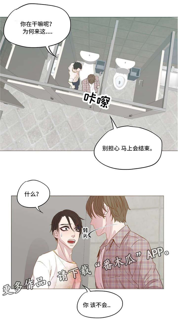 第8章：去找他