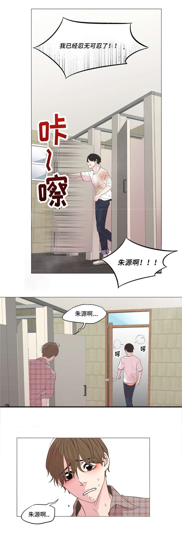 第9章：忍无可忍
