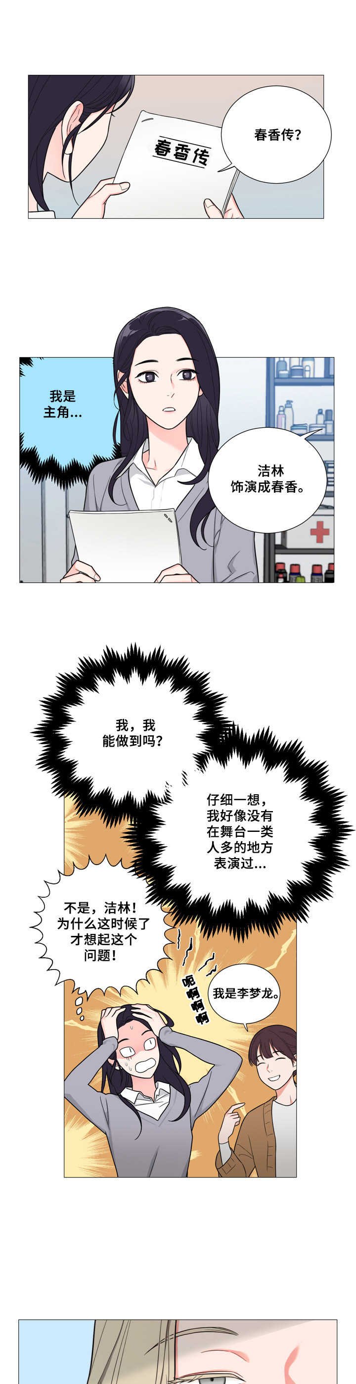 第1章：理想型